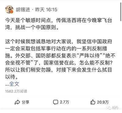 中美台海危机，胡锡进究竟是鹰派还是鸽派？其实，他是“流量派”