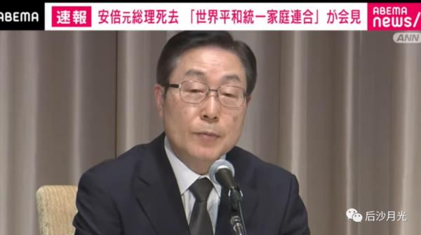 安倍遇刺，牵出了一个可怕的韩国邪教