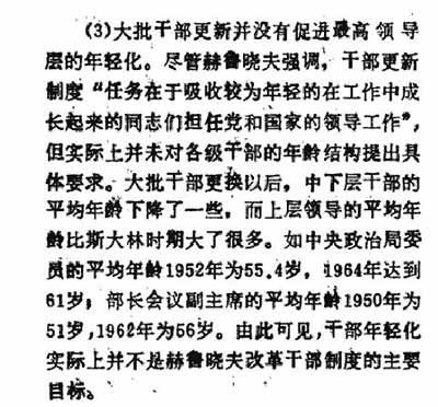 拿赫鲁晓夫的“成就”否定斯大林是站不住脚的