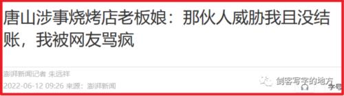 唐山市开始“神经错乱”了…