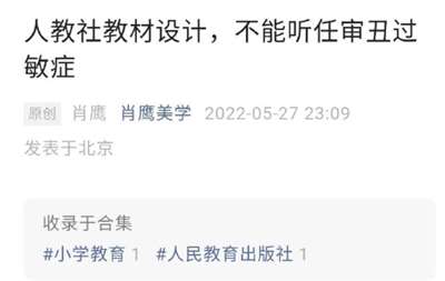 毒教材引发众怒，公知们顶风作案洗地！