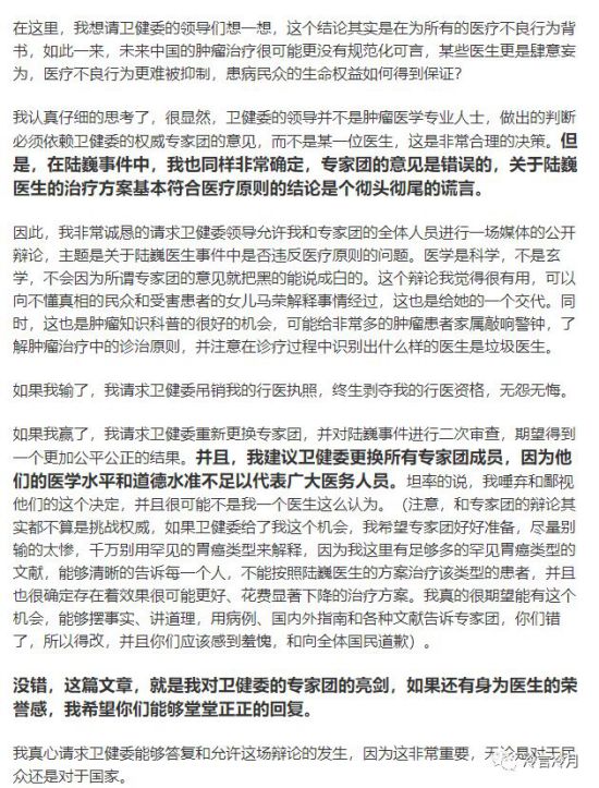 揭露医疗利益黑幕的张煜被开除：北京大学第三医院被深挖！