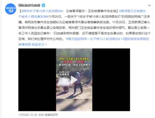 女子被12人轮流打事件大反转，又有多少媒体被打脸？