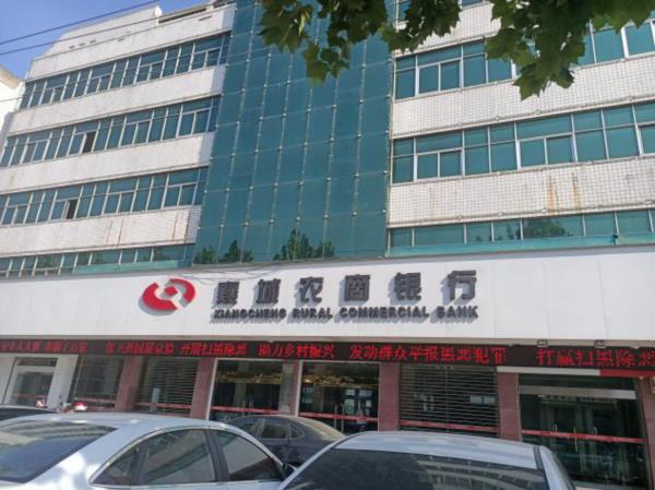 两年前记者对河南许昌金融乱像的调查：许昌金融监管形同虚设、银行贷款犹如“唐僧肉”