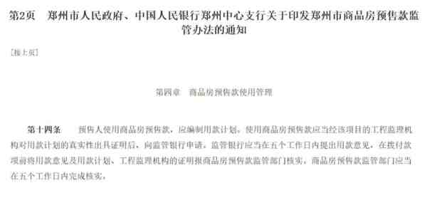 惊呼：郑州银行和房管局掐架了，烂尾楼老百姓却没人管？