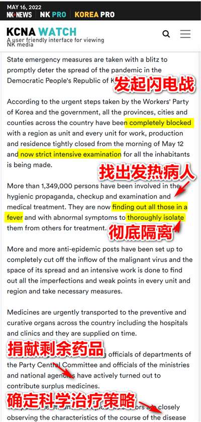 辟谣两则曹县涉疫谣言 及曹县抗疫方案简述