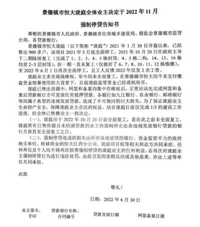 银行回应停贷，这只是个别现象，莫慌莫慌，风险可控！