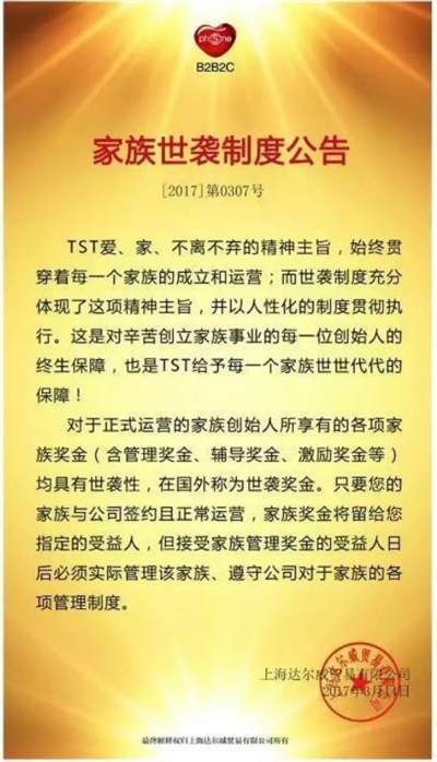 张庭林瑞阳的诈骗传销商业帝国“起死回生”真天理难容！