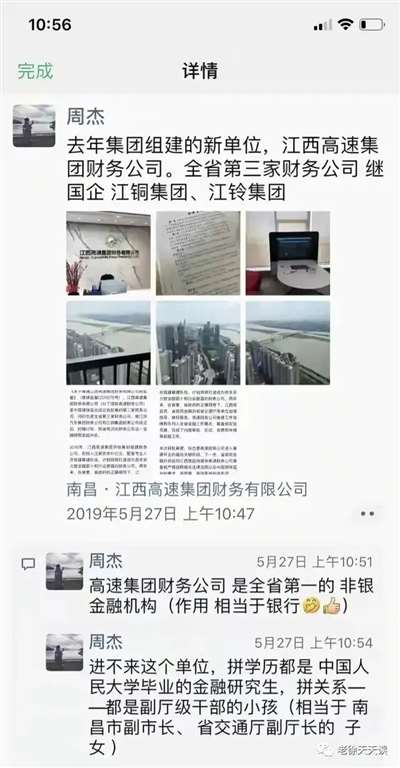 江西周公子是国营企业南辕北辙的产物