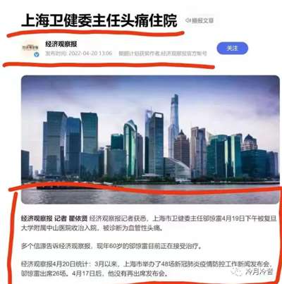 “雷声”滚滚：卫健系统“老虎”频频落马，核酸检测“阳性”造假制假频现，医疗卫健领域改革势在必行！