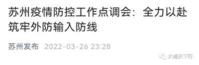 上海疫情面临严峻挑战，需要高度重视