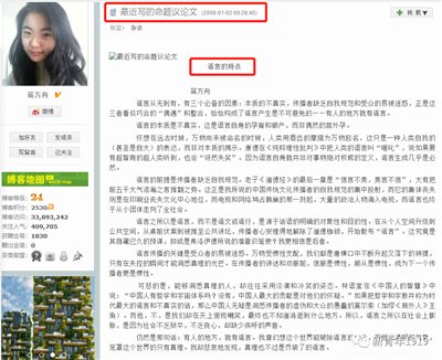 明德先生|请清华大学彻查蒋方舟2008年高考自主招生舞弊案!