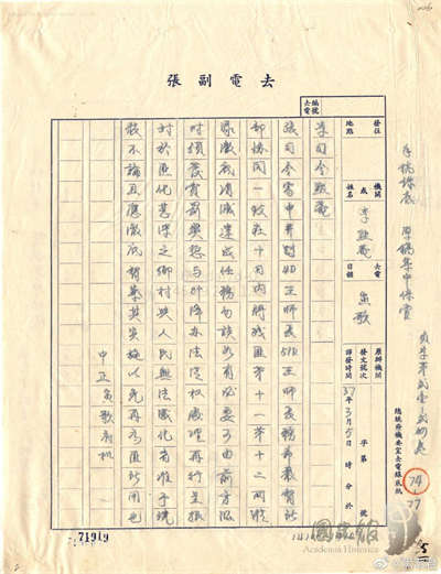 常凯申、毛主席、邓小平是如何看待“乱”的