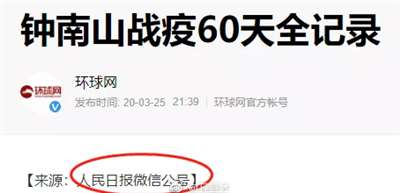 感动！逆袭武汉一天的钟南山车票在国博展出......