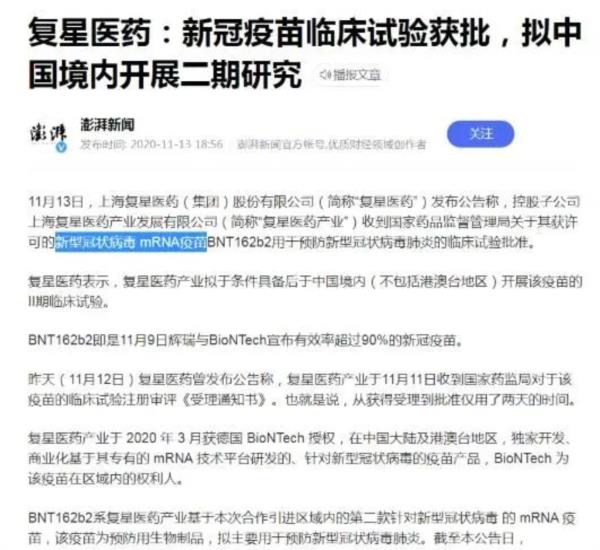 【大快人心】中医黑丁香医生被禁言，它的罪名罄竹难书！