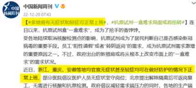 多地宣布无症状和轻症可正常上班！你们知道自己在说什么吗？