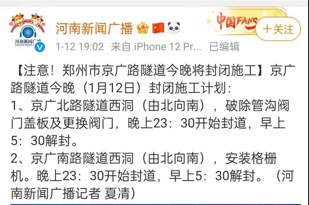 如果郑州京广路隧道的警戒线能在7月20号拉起
