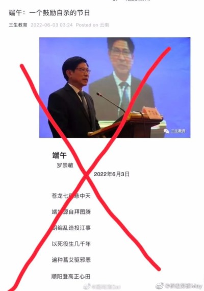 民族败类罗崇敏被查，他到底是不是国家督学？！