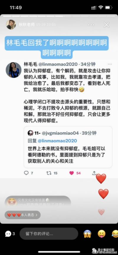 李昊石被警方立案调查,什么时候轮到“秋秋老师”?