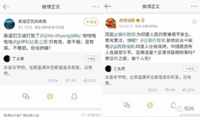 伊朗总统遇难,他们会说“邻有丧,舂不相;里有殡,不巷歌”吗?