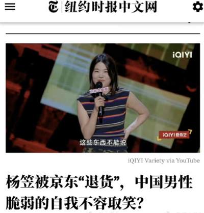 “女权”运动，摧毁的是社会的“良家子”
