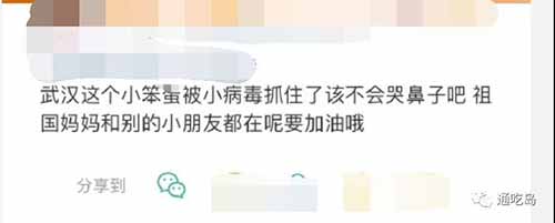 必须警惕“饭圈式爱国”