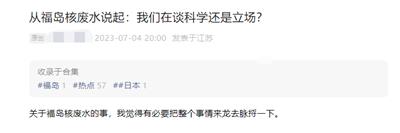 为什么没人能阻止日本排放核污水？