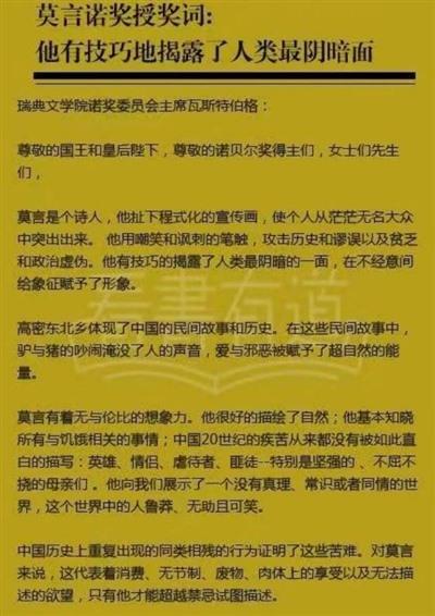 起诉莫言意味着什么，竟让他们集体破防了