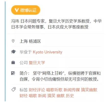 精日冯玮入驻B站,喜看评论区大翻车