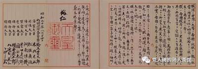 党人碑-纪念日本宣布无条件投降78周年丨日本真的“无条件投降”了吗？