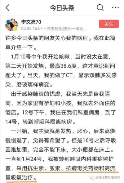 新冠治疗错误，就会有后遗症：钟南山非典后遗症的教训