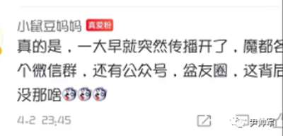 “专家”的录音、上海的杂音，再谈防疫的政治化？科学化？