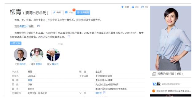 马云的湖畔大学“寿终”，资本家的勾连与野心未“正寝”！