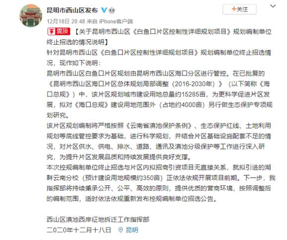 马云的湖畔大学“寿终”，资本家的勾连与野心未“正寝”！