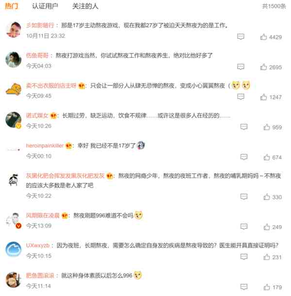 17岁少年长期熬夜把自己送进了ICU:当睡眠成为了老大难,该怎么办呢?