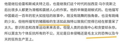 对莫言的批判来得太晚了
