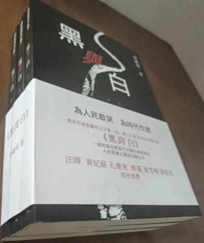 呼唤新的民众大联合——也谈刀郎新歌《罗刹海市》与刘继明新作《黑与白》
