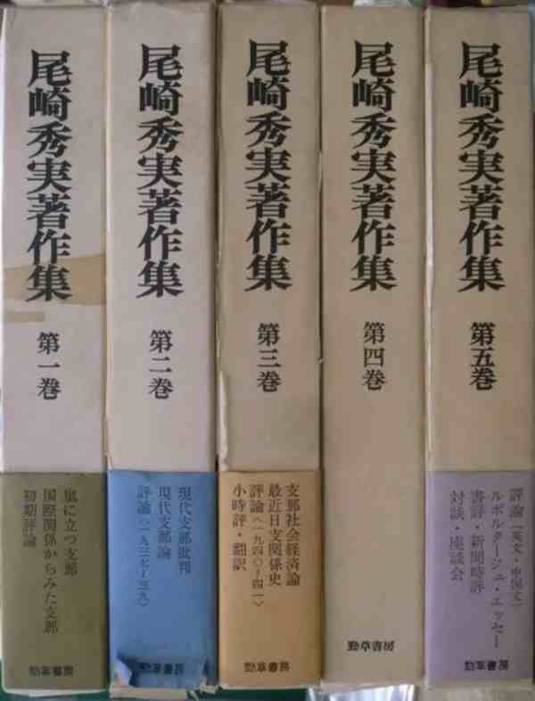汪力 - 尾崎秀实论中日全面战争前夜的东亚局势
