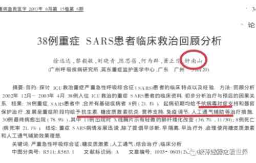 辉瑞新冠疫苗和“特效药”，造假手段并不高明