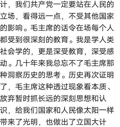 对毛主席的十大抹黑