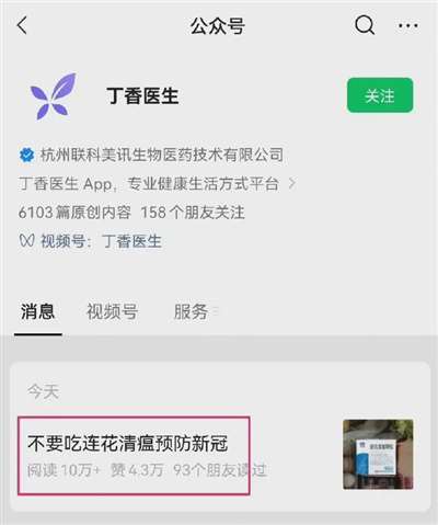 境外资本中医黑“丁香”全网查封！妄图渗透干预我们医疗卫生组织人事细思极恐