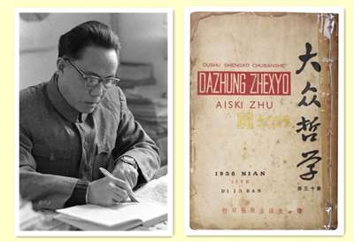 导向新民主主义革命的物质力量——《大众哲学》与马克思主义的大众启蒙