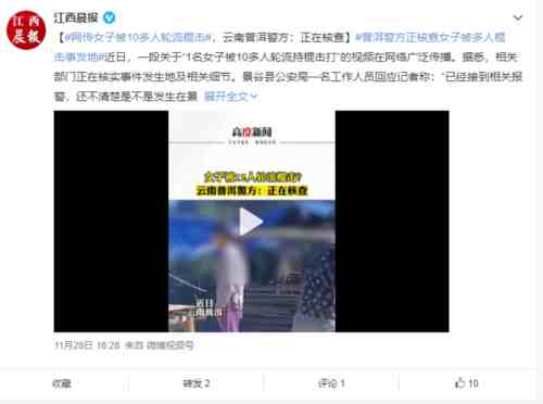 女子被12人轮流打事件大反转，又有多少媒体被打脸？