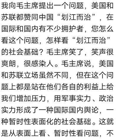 对毛主席的十大抹黑
