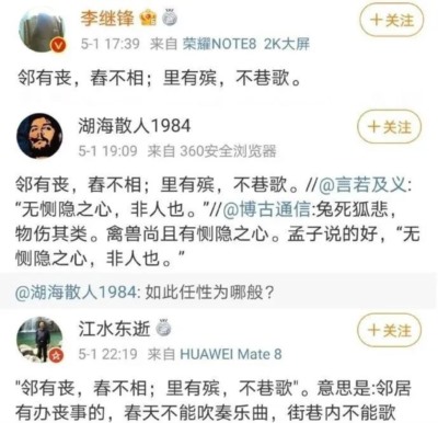 伊朗总统遇难,他们会说“邻有丧,舂不相;里有殡,不巷歌”吗?
