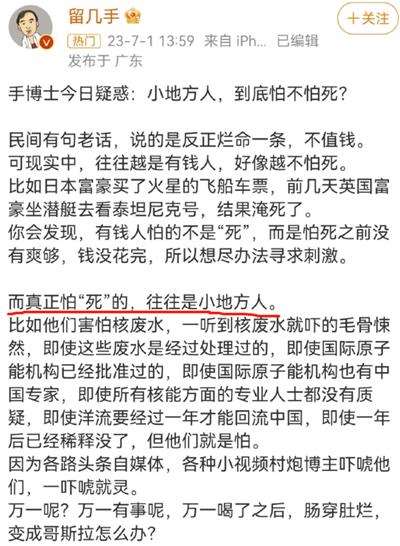 殖人喝多了核污水,神志不清了