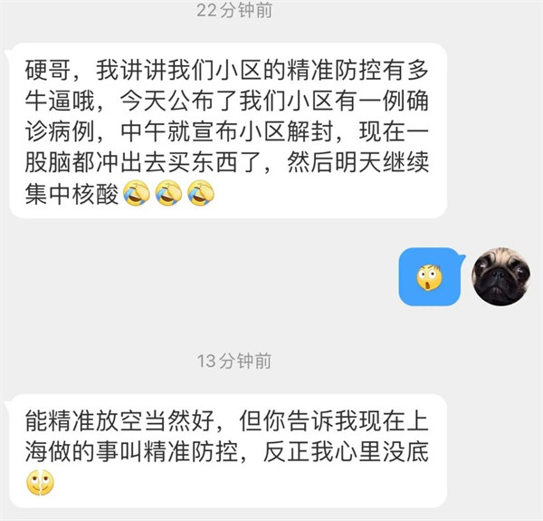 “上海就是浦东，浦东就是上海！”