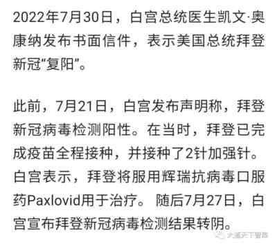 最大的虚假医疗广告:辉瑞新冠疫苗和“特效药”