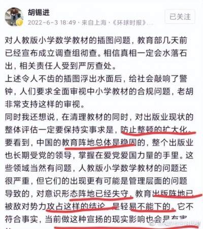 凡胡锡进站出来“和稀泥”的都是有严重问题的事件