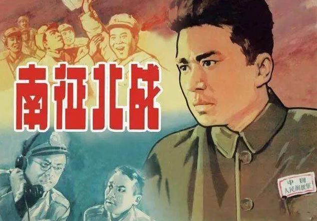 看电影《南征北战》，学习毛泽东军事思想